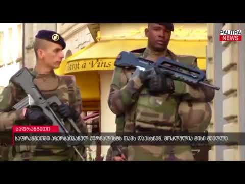 საფრანგეთში აზერბაიჯანელ ჟურნალისტს თავს დაესხნენ - მოკლულია მისი მეუღლე