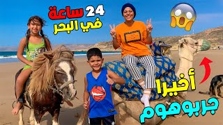 اخيرا يونس جرب ركوب الجمل والحصان?24 ساعة في البحر?