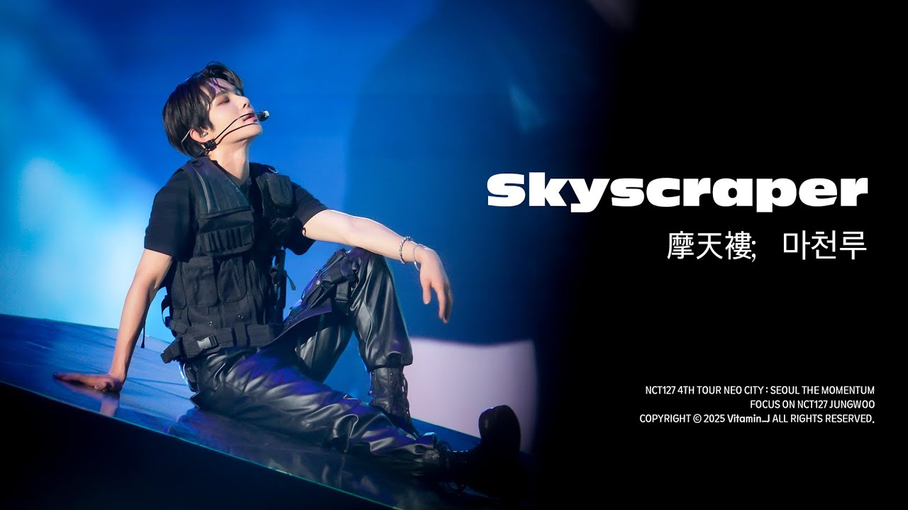 [4K] 250119 THE MOMENTUM | 마천루 Skyscraper JUNGWOO FOCUS