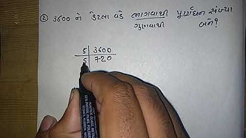 CUBE AND CUBE ROOT IN GUJARATI  | ઘન અને ઘન મૂળ