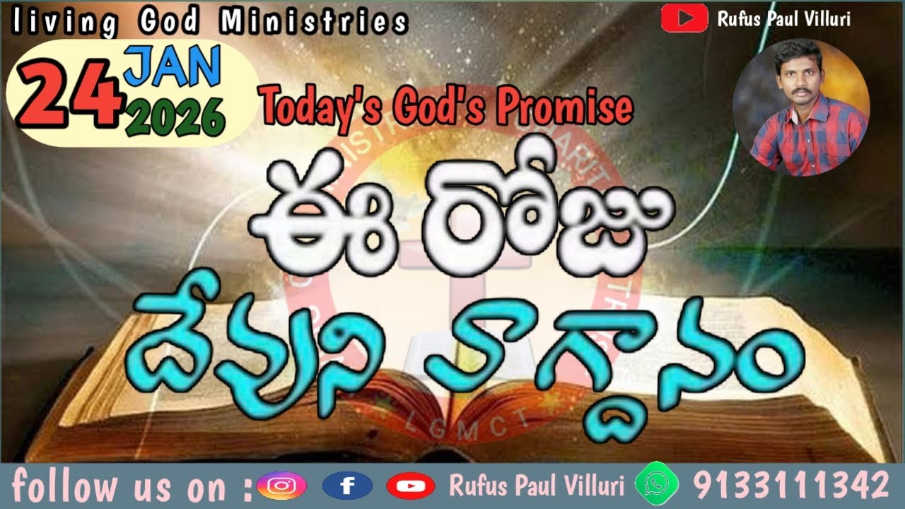 24-1-2026 Blessed Day with word of God's Promise 