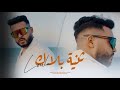 LOUKA Thniya Black ثنية بلاك Official Music Video 