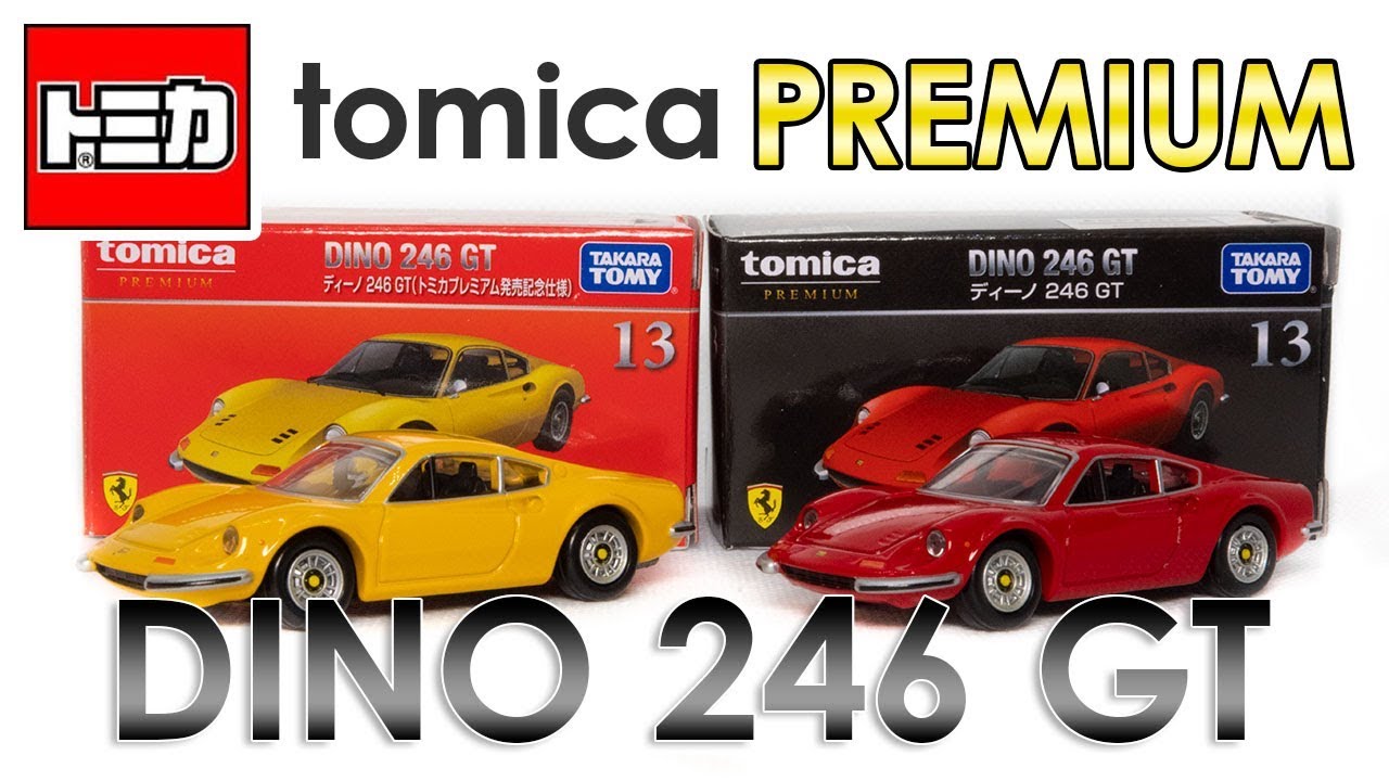 トミカプレミアム】 No.13 ディーノ 246 GT 発売記念仕様 - 2019年6月