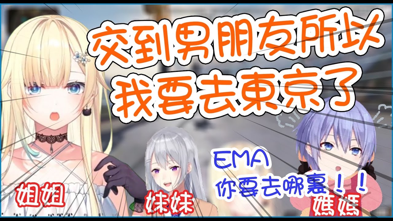 【Vspo翻譯】更年期的Reid媽媽與叛逆期的Ema與Deron姐妹【藍沢エマ/白雪レイド/樋口楓】