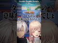 6周年でもイブラヒムを振り回すフレン・E・ルスタリオ#にじさんじ #にじ公式切り抜き 【にじさんじ公式切り抜きチャンネル】