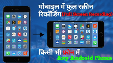 Mobile mai landscape recording kaise kare || How To Record Full Screen On Android Mobile ||