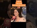 كلام هنادي مهني عن زوجة أبيها سميرة سعيد