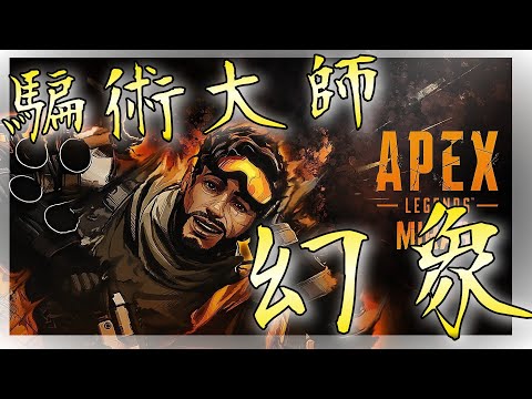 【APEX．殭太公】U GOT 北部粽「幻象歡樂角」#24