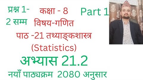 class 8 math/chapter 21/exercise 21.2/statistics/part 1/nepali medium