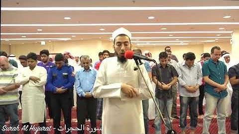Surah Al Hujurat - Fahad Aziz Niazi -Taraweeh 2016-1437  سورة الحجرات -  القارئ فهد عزيز نيازي