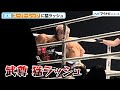 【ONE 試合映像】武尊、スーパーレックに猛ラッシュで会場大歓声！『ONE 165：スーパーレック vs.武尊』 image