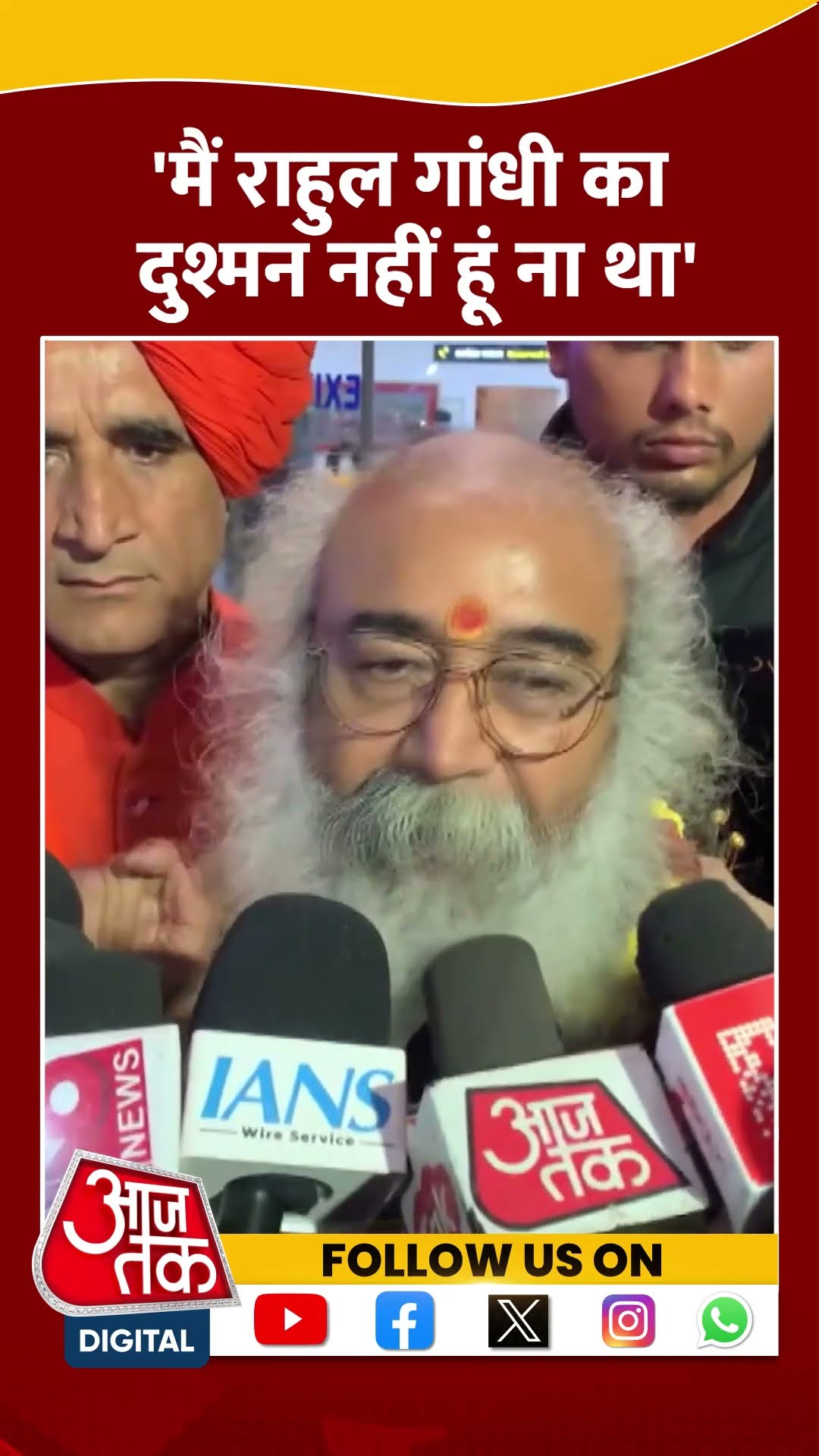 'Rahul Gandhi भारत का विरोध करते हैं', बोले Acharya Pramod Krishnam | #shorts #shortvideo