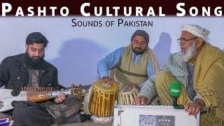 Pashto Cultural Song - Sounds of Pakistan screenshot 1