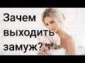 Зачем женщине нужна семья? Зачем выходить замуж? Сатья дас. Карпаты. 01.08.2018.