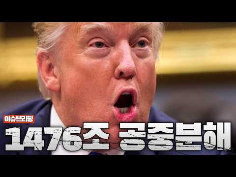 <strong>미국</strong>, 중동 전쟁 비용에 1조 <strong>달러</strong>(1476조원) 넘길 가능성