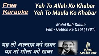 This is news to Allah. This is news to Allah. HD Karaoke | Karaoke With Lyrics Scrolling