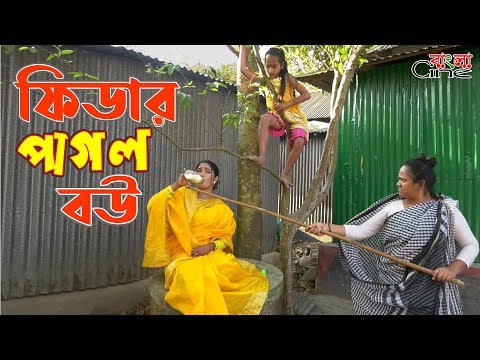 ফিডার-পাগল-বউ--জীবন-বদলে-দেয়া-একটি-শর্টফিল্ম-"অনুধাবন"-৬৯-|-onudhabon-episode-69