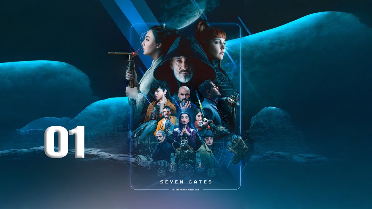 مسلسل البوابات السبع – الحلقة الأولى |The First Gate: Journey to the Past