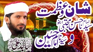 Shan e HAZRAT IMAM HASSAN R.A |HAZRAT IMAM HUSSAIN R.A |SHAN E AHL BAIT |by allama sajid ali kotalvi screenshot 4