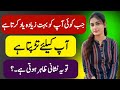 Jab koi aapko bohat zyada yaad karta hai||Heartfelt Reflections|| Motivational Quotes||love class