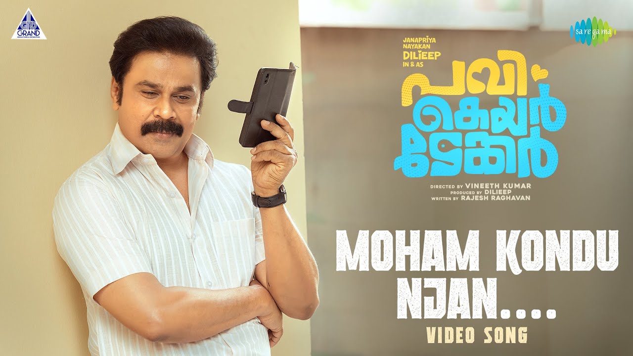 Moham Kondu Njan Reprise   Video Song  Pavi Caretaker  Dilieep  Midhun Mukundan