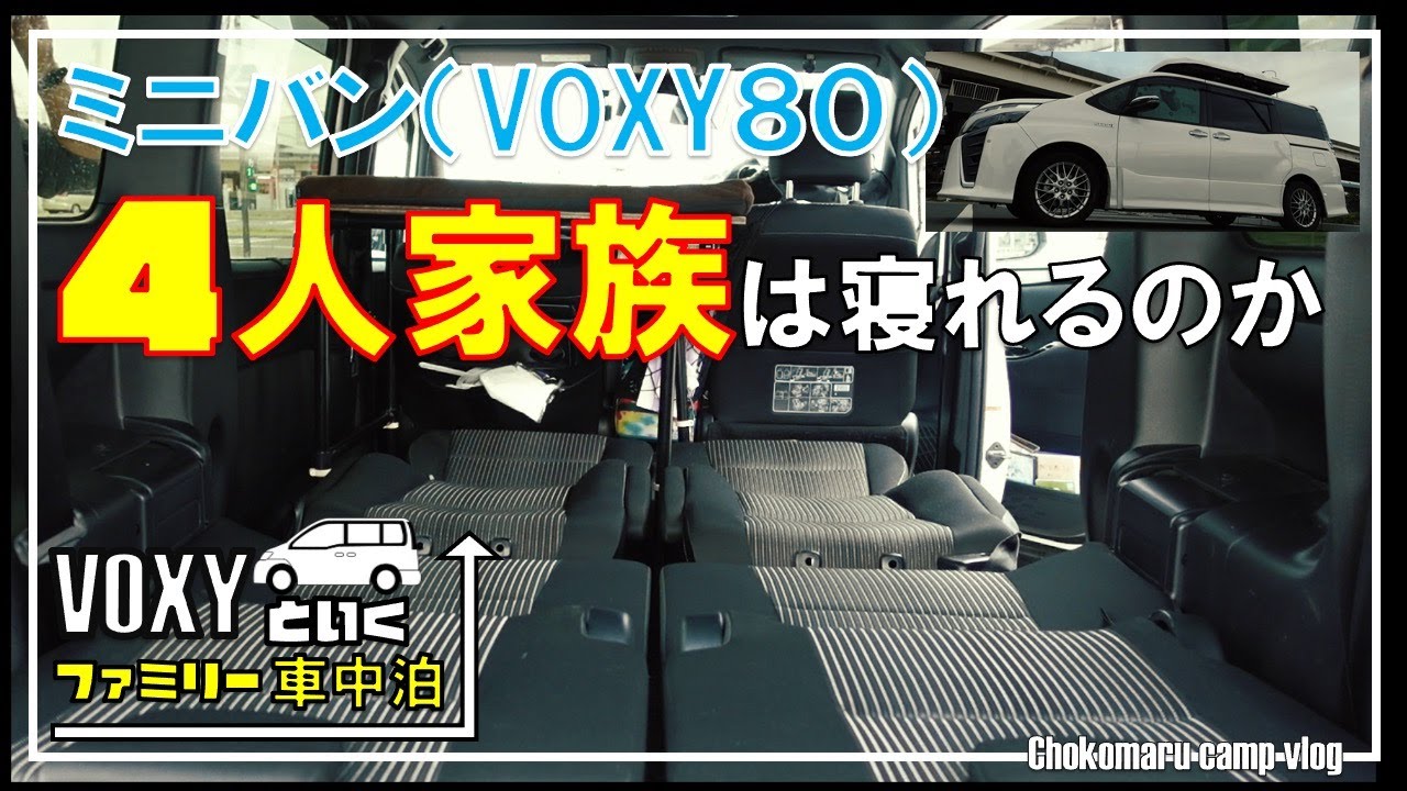 22年春の ヴォクシー ノア エスクァイア ベッド ミニバン 車 キャンプ 釣り 車中泊 内装品 シート Www Fonsti Org