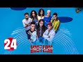 حصريا الحلقة 24 من مسلسل ميد تيرم بطولة ياسمينا العبد زياد ظاظا 
