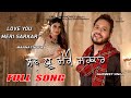 Trending Love Song L Mannat Noor Gurmeet Singh L Love You Meri Sarkar L Jattu Nihattu Movie mp3
