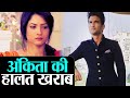 Sushant Singh Rajput के जाने से Ankita Lokhande सदमे में, रो रही हैं दो दिन से | Shudh Manoranjan