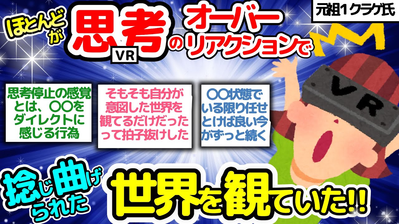 【元祖１実践‼】積み上げてきた知識や時間は吹き飛んじゃうぐらい、もっと簡単で身近な物でした【潜在意識2chゆっくり解説】