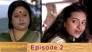 Alaigal Episode 2, 07/04/2020 | #VikatanPrimeTime