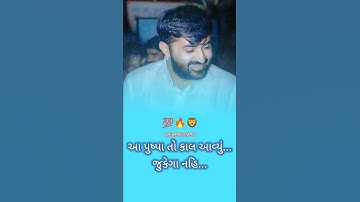 devayat khavad l Pushpa ♠️