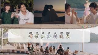 [Thaisub | Pinyin] 偷凉记-萧忆情Alex Ost. 很想很想你 Love Me, Love My Voice สื่อรักผ่านเสียง