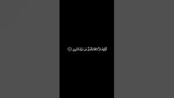 #القران_الكريم #سورة_المائدة #المنشاوي #كرومات الآيات 60 _ 61