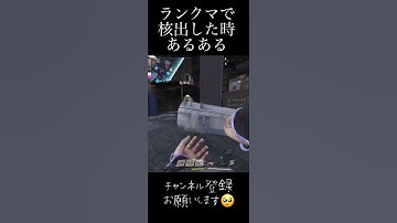 【CoDモバイル】ランクマで核出した時あるある