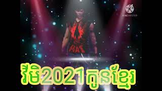 រីមិ2021??????????????????????????????????????????