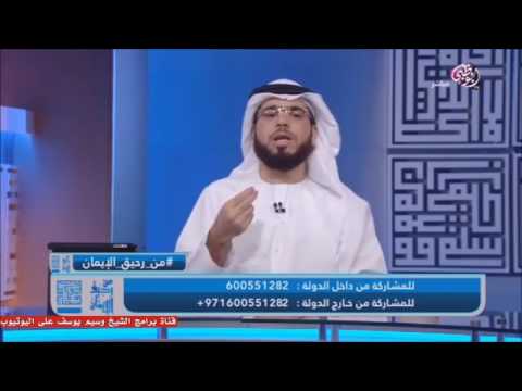 تفسير آية إنها ترمي بشرر كالقصر كأنها جمالة صفر وسيم يوسف