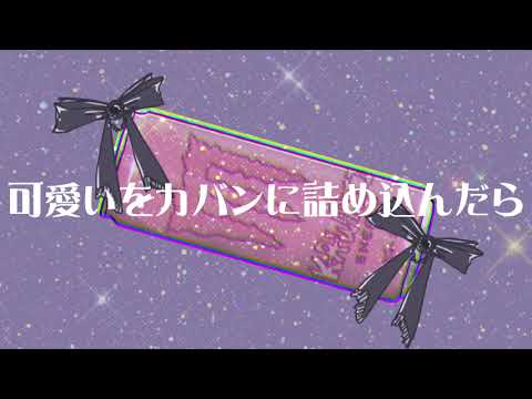 ドレスコード / guinbbit feat.重音テト