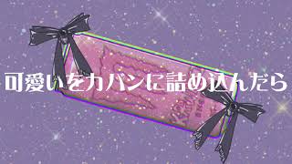 ドレスコード / guinbbit feat.重音テト