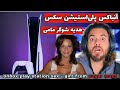 آنباکس پلی استیشن سکس هدیه شوگر مامی Ps 6 