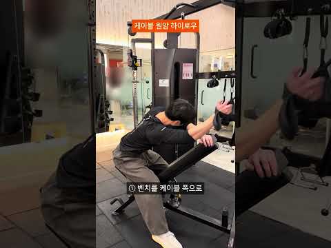 등운동 하는데 팔만 뻐근하다면? 손목을 걸어 보세요