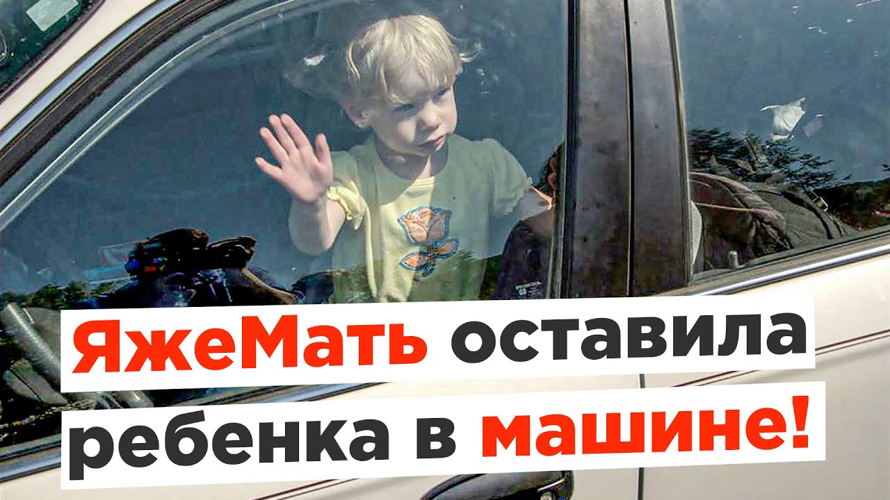 Ребенка вырвало в машине Ребенка вырвало в машине