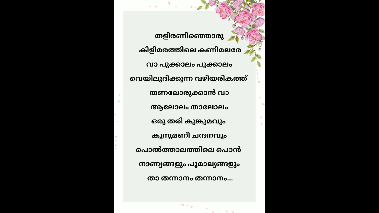 Thaliraninjoru kilimarathile 