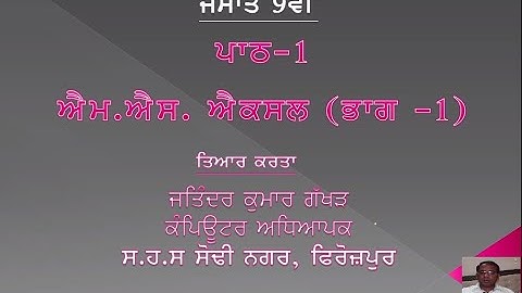 Class-9th Lesson-1 Computer Science (Lect-3)