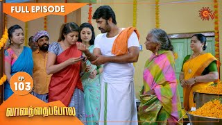 Vanathai Pola - Ep 103 | 17 April 2021 | Sun TV Serial | Tamil Serial