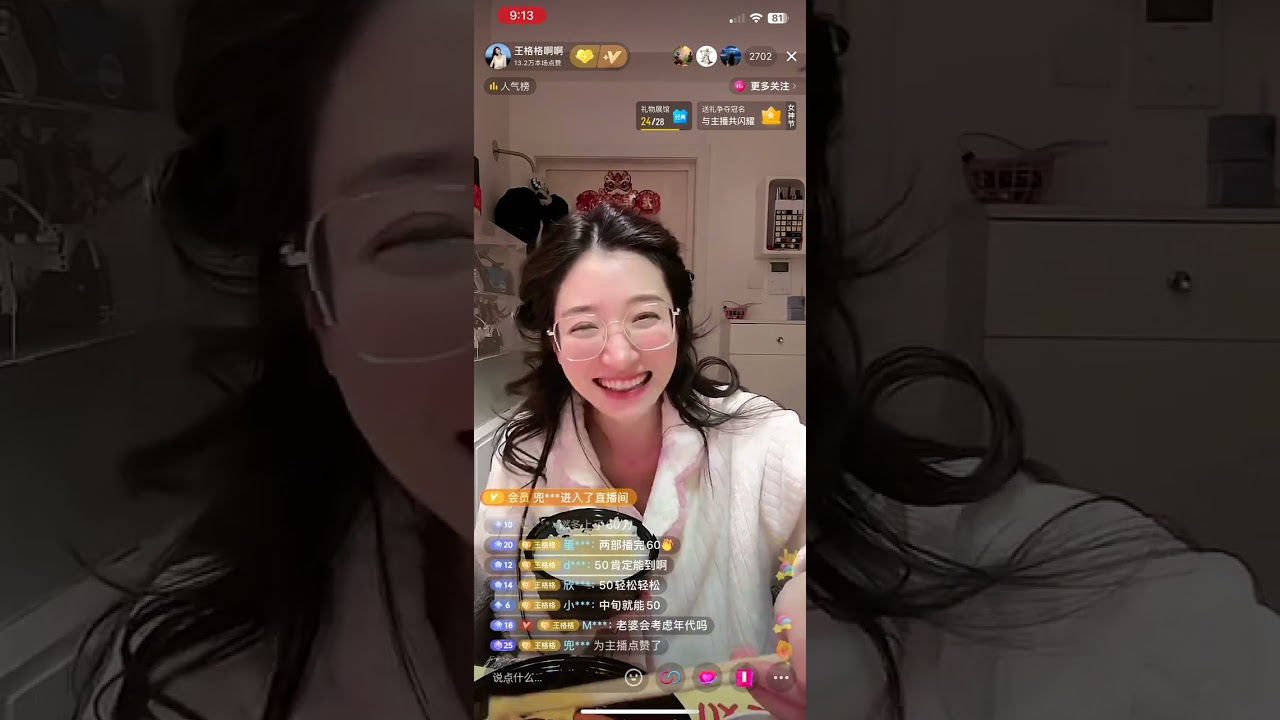 王格格直播：美女主播的惊艳时刻