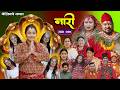 नारी भाग - २२९  | Naari Episode -229 | प्रत्येक चेलीको कथा | Nepali Sentimental Serial. Feb 16 2026