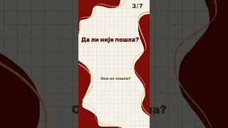 «Сербский язык: микс | часть 42»