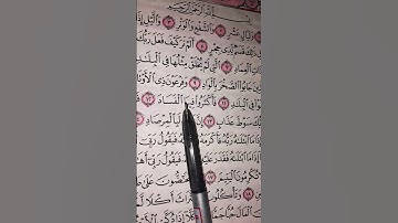 تلاوة رائعة وجميلة لسورة الفجر نور قلبك بنور القرآن ☘️🎆☘️🎆☘️🎆💖🌹🎆
