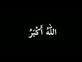 Allah hu akbar allah hu akbar la ilaha illallah takbir black screen video islamic status Short Mp3 Song